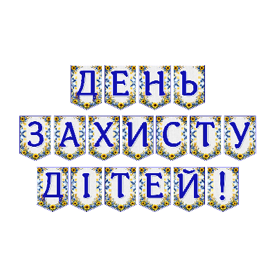 Матеріали для друку Я досліджую світ Всі класи - зображення Skoln