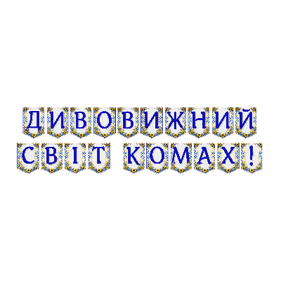 Матеріали для друку Я досліджую світ Всі класи - зображення Skoln