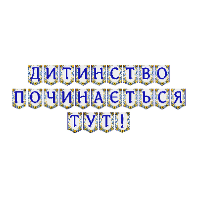 Матеріали для друку Я досліджую світ Всі класи - зображення Skoln