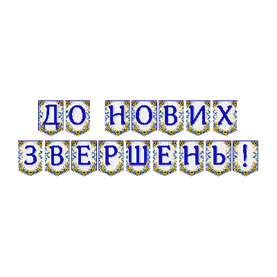 Матеріали для друку Я досліджую світ Всі класи - зображення Skoln