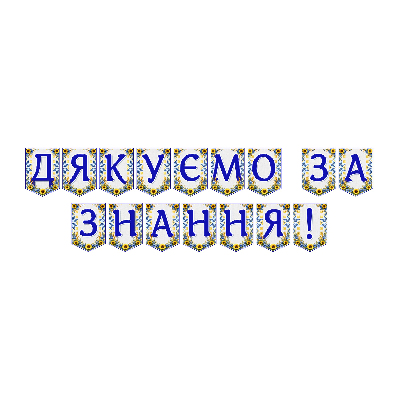 Матеріали для друку  Всі класи, Дошкілля - зображення Skoln