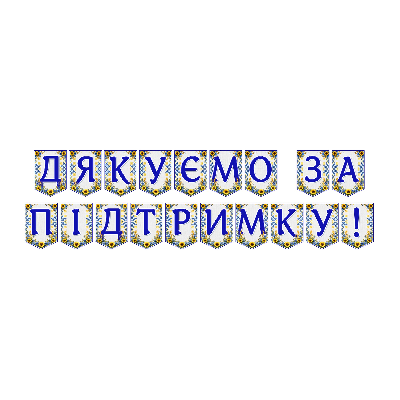 Матеріали для друку  Всі класи, Дошкілля - зображення Skoln