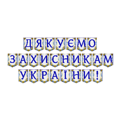 Матеріали для друку  Всі класи, Дошкілля - зображення Skoln