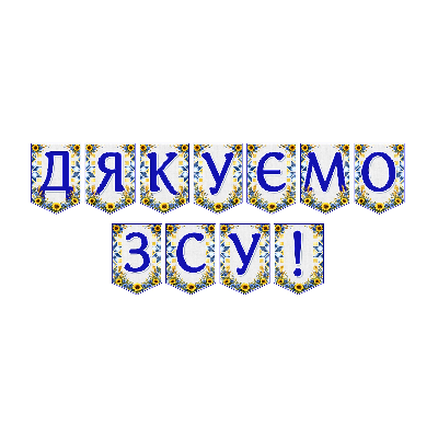 Матеріали для друку  Всі класи, Дошкілля - зображення Skoln