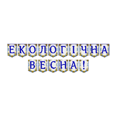 Матеріали для друку Я досліджую світ Всі класи - зображення Skoln