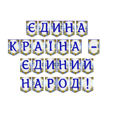 Матеріали для друку Я досліджую світ Всі класи - зображення Skoln