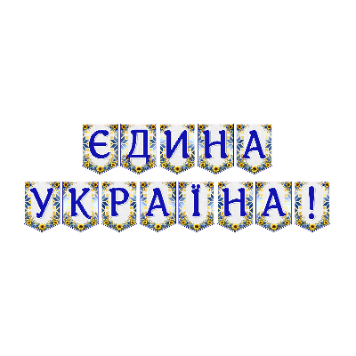 Матеріали для друку Я досліджую світ Всі класи - зображення Skoln