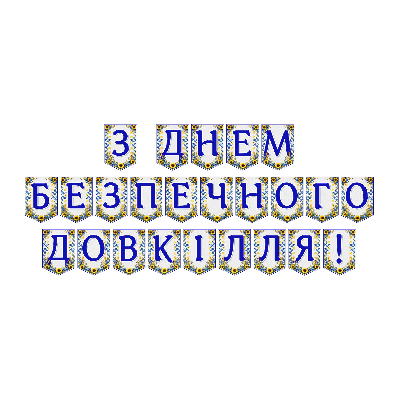 Матеріали для друку Я досліджую світ Всі класи - зображення Skoln