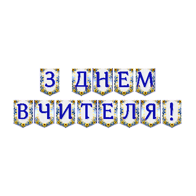 Матеріали для друку Я досліджую світ Всі класи - зображення Skoln