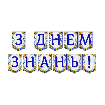 Матеріали для друку Я досліджую світ Всі класи - зображення Skoln