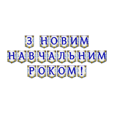 Матеріали для друку Я досліджую світ Всі класи - зображення Skoln