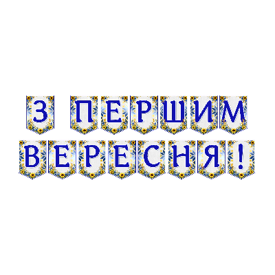 Матеріали для друку Я досліджую світ Всі класи - зображення Skoln