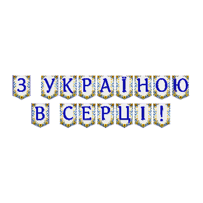Матеріали для друку Я досліджую світ Всі класи - зображення Skoln