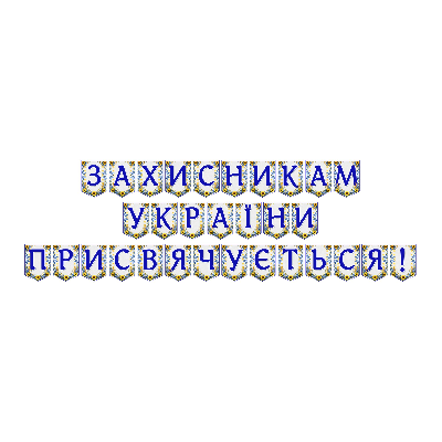 Матеріали для друку Я досліджую світ Всі класи - зображення Skoln