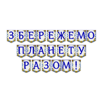 Матеріали для друку Я досліджую світ Всі класи - зображення Skoln