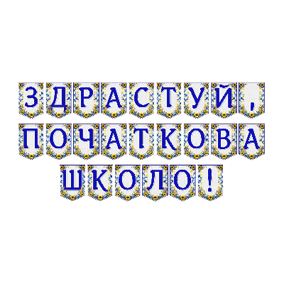 Матеріали для друку Я досліджую світ 1 клас, 2 клас, 3 клас, 4 клас, Молодші класи - зображення Skoln