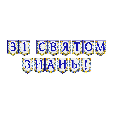 Матеріали для друку Я досліджую світ Всі класи - зображення Skoln