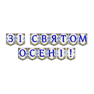 Матеріали для друку Я досліджую світ Всі класи - зображення Skoln