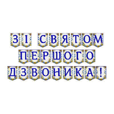 Матеріали для друку Я досліджую світ 1 клас - зображення Skoln