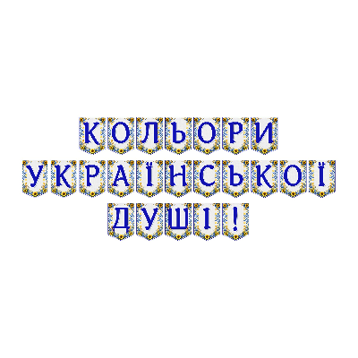 Матеріали для друку Я досліджую світ Всі класи - зображення Skoln