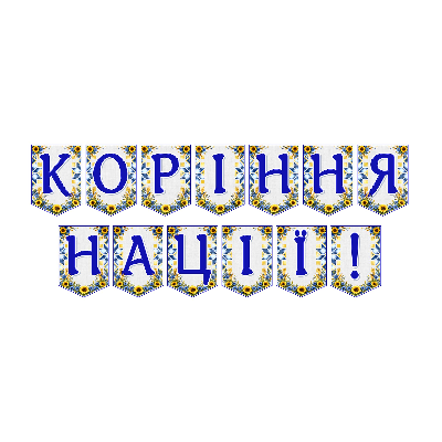 Матеріали для друку Я досліджую світ Всі класи - зображення Skoln