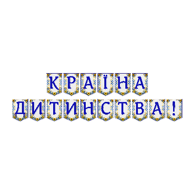 Матеріали для друку Я досліджую світ Всі класи - зображення Skoln