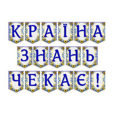Матеріали для друку Я досліджую світ Всі класи - зображення Skoln