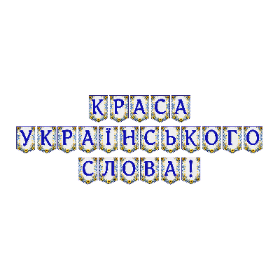 Матеріали для друку Я досліджую світ Всі класи - зображення Skoln