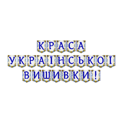 Матеріали для друку Я досліджую світ Всі класи - зображення Skoln