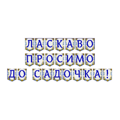 Матеріали для друку  Дошкілля - зображення Skoln