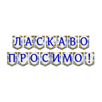 Матеріали для друку Я досліджую світ Всі класи - зображення Skoln