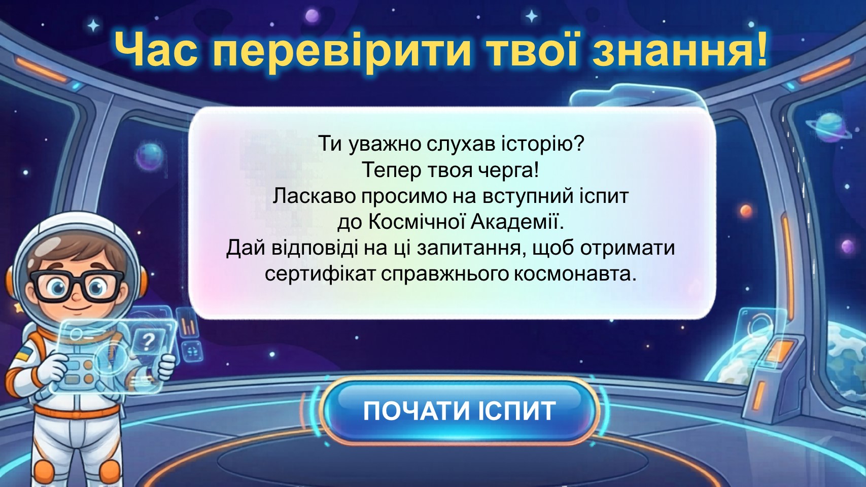 Презентація Виховна робота 1 клас, 2 клас, 3 клас, 4 клас, 5 клас, 6 клас - зображення Skoln