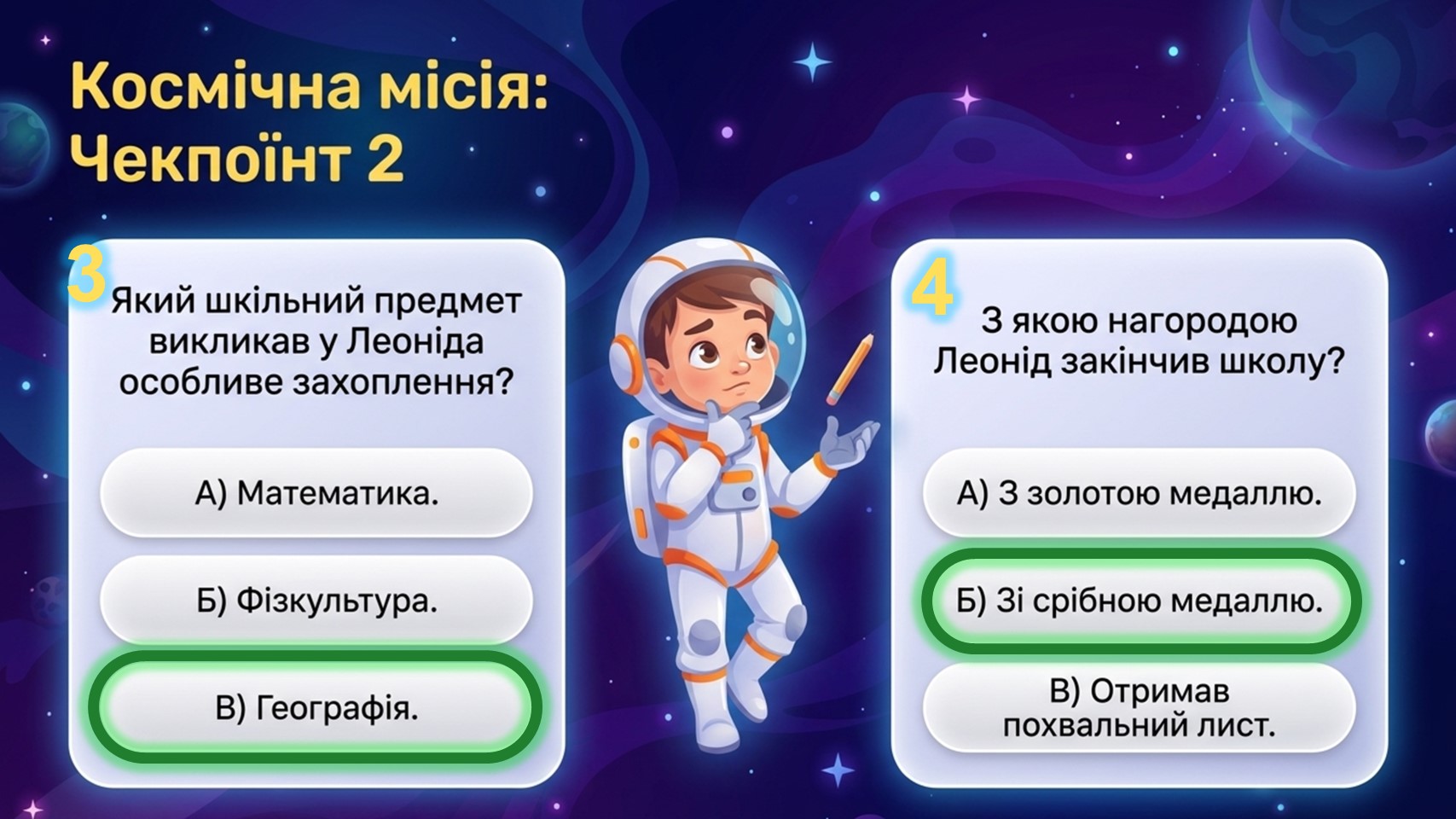 Презентація Виховна робота 1 клас, 2 клас, 3 клас, 4 клас, 5 клас, 6 клас - зображення Skoln