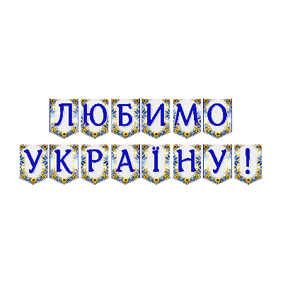 Матеріали для друку Я досліджую світ Всі класи - зображення Skoln