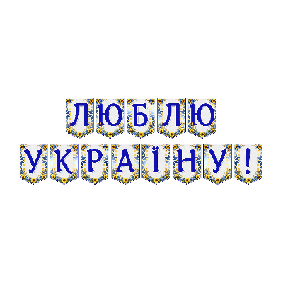 Матеріали для друку Я досліджую світ Всі класи - зображення Skoln