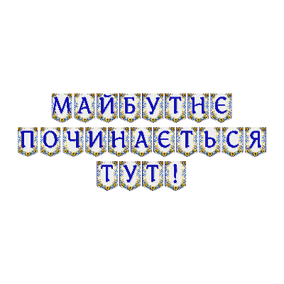 Матеріали для друку Я досліджую світ Всі класи - зображення Skoln
