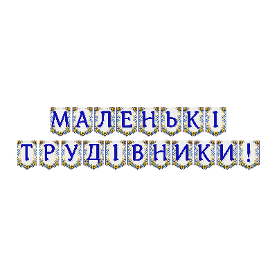 Матеріали для друку  Дошкілля - зображення Skoln