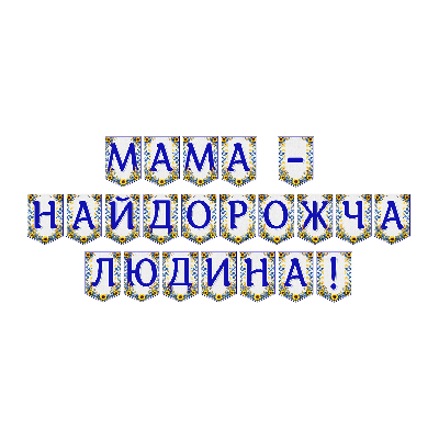 Матеріали для друку  Всі класи, Дошкілля - зображення Skoln