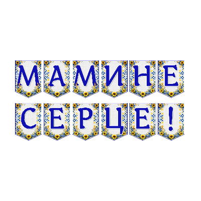 Матеріали для друку  Всі класи, Дошкілля - зображення Skoln