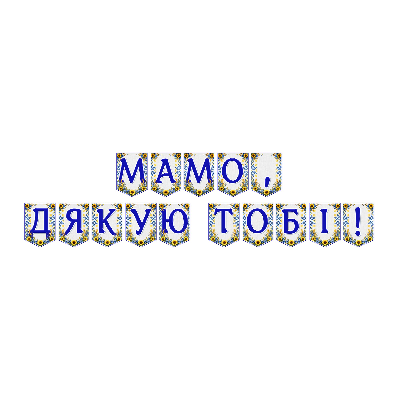 Матеріали для друку  Всі класи, Дошкілля - зображення Skoln