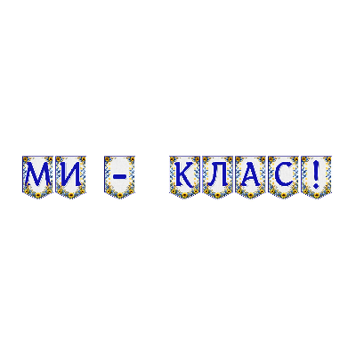 Матеріали для друку Я досліджую світ Всі класи - зображення Skoln