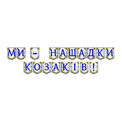 Матеріали для друку  Всі класи, Дошкілля - зображення Skoln
