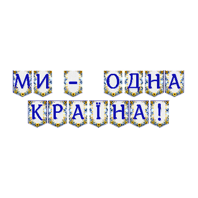 Матеріали для друку  Всі класи, Дошкілля - зображення Skoln