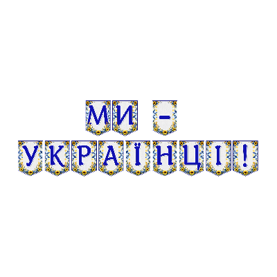Матеріали для друку  Всі класи, Дошкілля - зображення Skoln