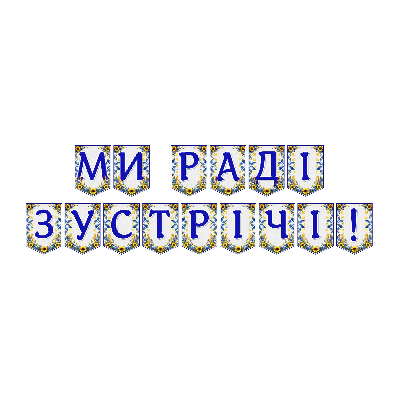 Матеріали для друку  Всі класи, Дошкілля - зображення Skoln