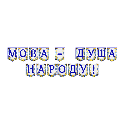 Матеріали для друку  Всі класи, Дошкілля - зображення Skoln
