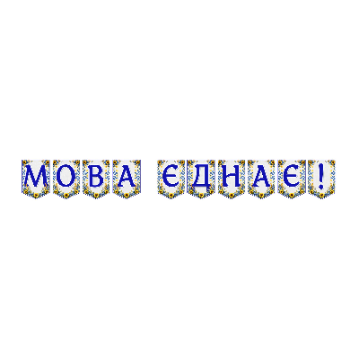 Матеріали для друку  Всі класи, Дошкілля - зображення Skoln