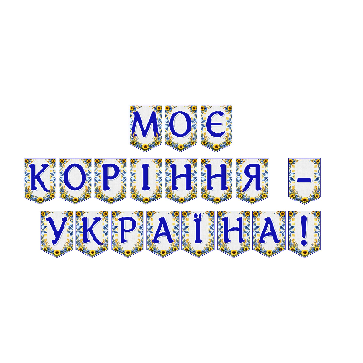 Матеріали для друку  Всі класи, Дошкілля - зображення Skoln