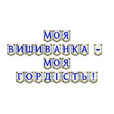 Матеріали для друку  Всі класи, Дошкілля - зображення Skoln
