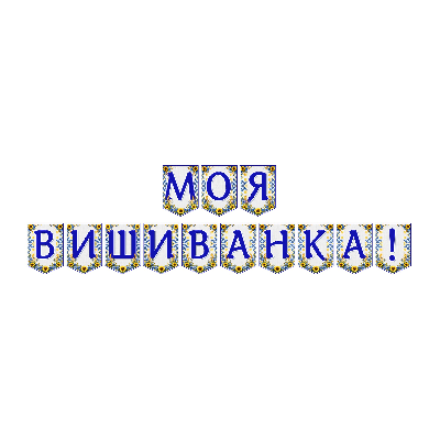 Матеріали для друку  Всі класи, Дошкілля - зображення Skoln